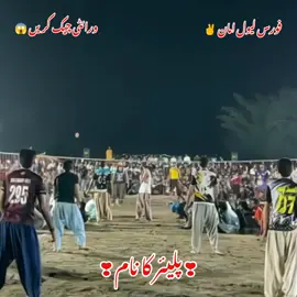 اس پلیئر کا نام 😱