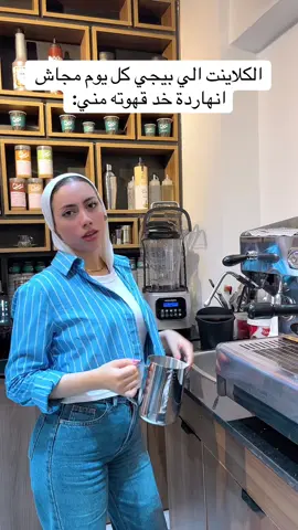 #fypppppppppppppppppppppppp #coffee #viral #fypage #egypt🇪🇬 @Zain Coffee 