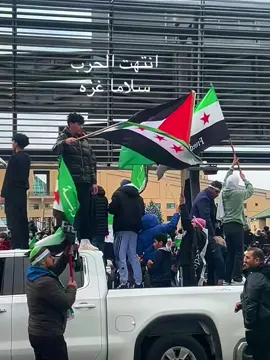 انتهت الحرب  سلاما غزة #عائلتي #tikyoklongs #حمادات_الشامي #الشعب_الصيني_ماله_حل😂 #tiktoknews @مهند النجار🇸🇾 @ماهر الصليبي | Maher Al Slebi @يمان النجار 🇸🇾 @اسامة مروة Osama Mar @Hadi Abdullah  هادي العبدالله 
