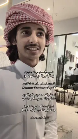 #سيف_ابن_جرمان #بيشة #لايك #نوادر 