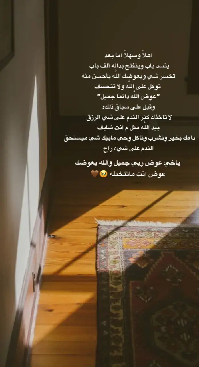 #تجاهل_كل_شيء_يأخذ_فرحتك #ثقه_في_الله_نجاح #fyppppppppppppppppppppppp #كلام_من_القلب #ربي_يدخلك_الجنة_ويحقق_امنياتك 