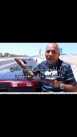 السماسرة وهما بيقنعوك #ضحك #متابعه_ولايك_واكسبلور_احبكم #مصر #الجامعة #سكن 