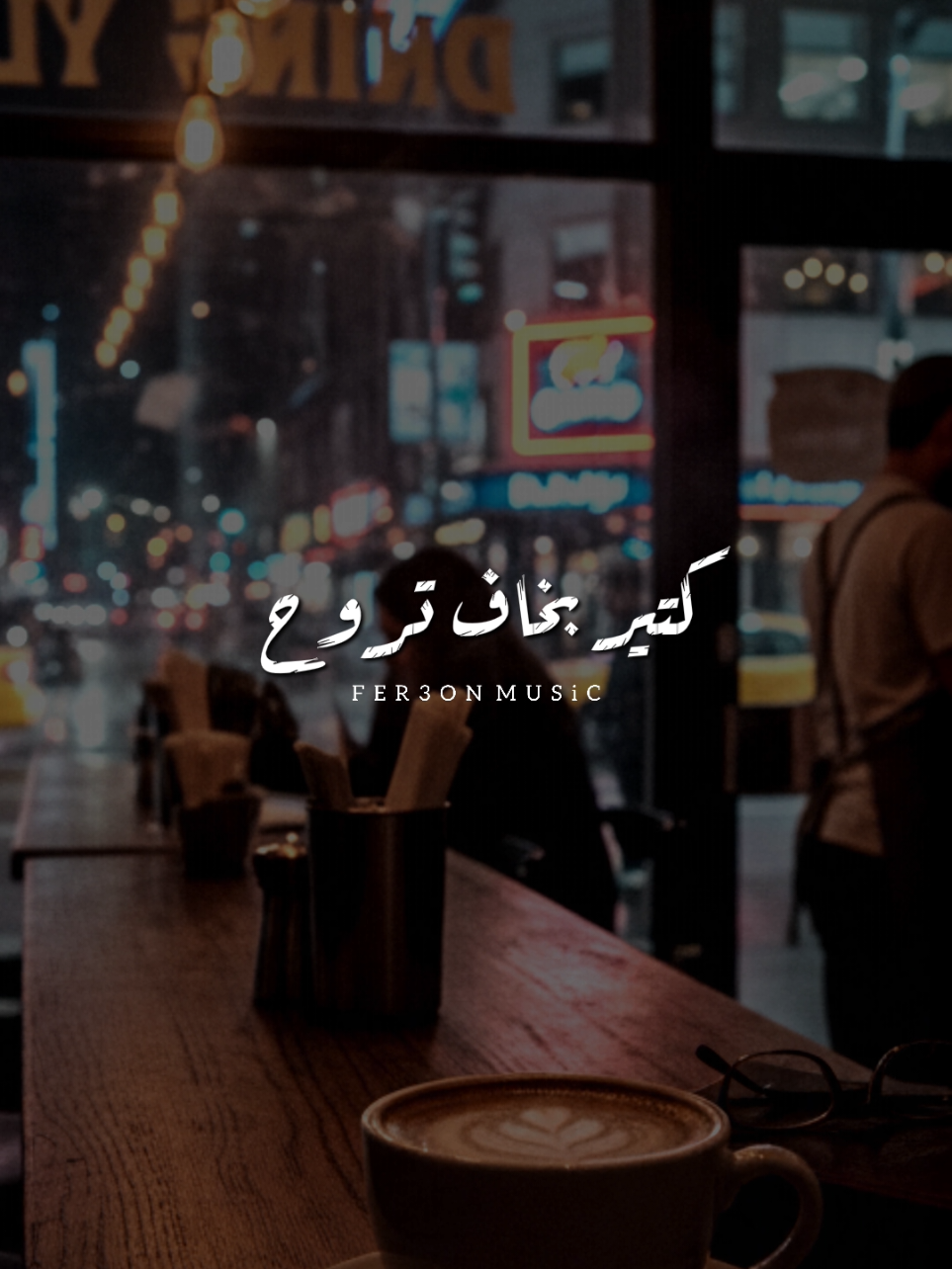 الوعود ❤ 