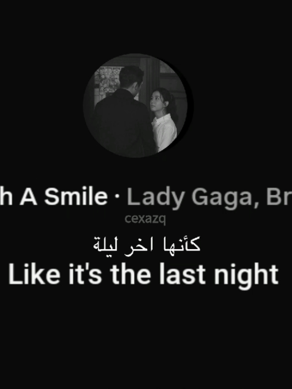 die with the a smile... #ladygaga #brunomars #foryou #explore #مترجمه 