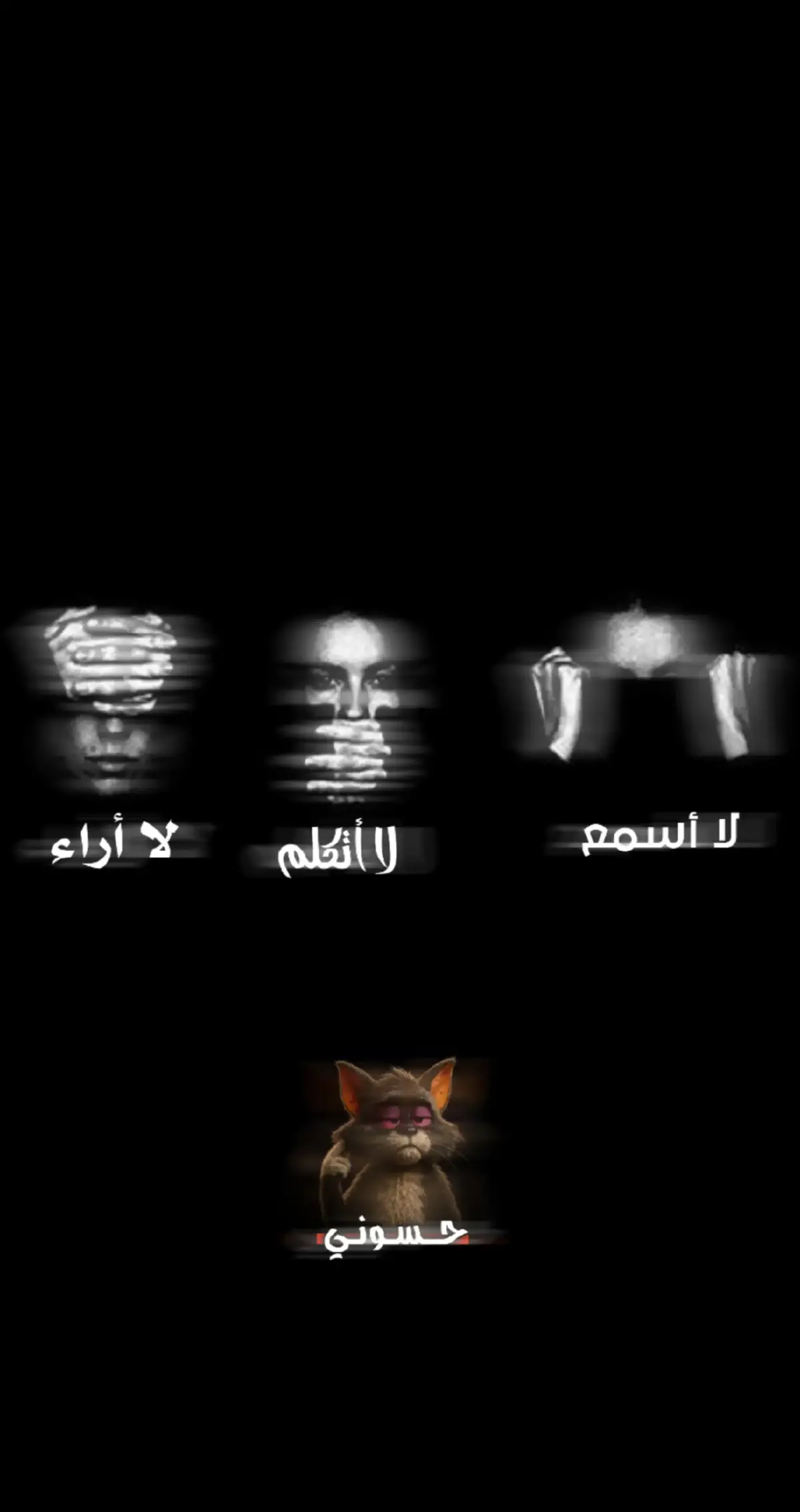 حسوني✈️🔇#لايكات #عباراتكم_الفخمه📿📌 