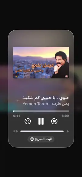 ياحبيبي كم شكيت  لقلبي #فيصليات #فيصل_علوي #اليمن #لحج #اكسبلور 