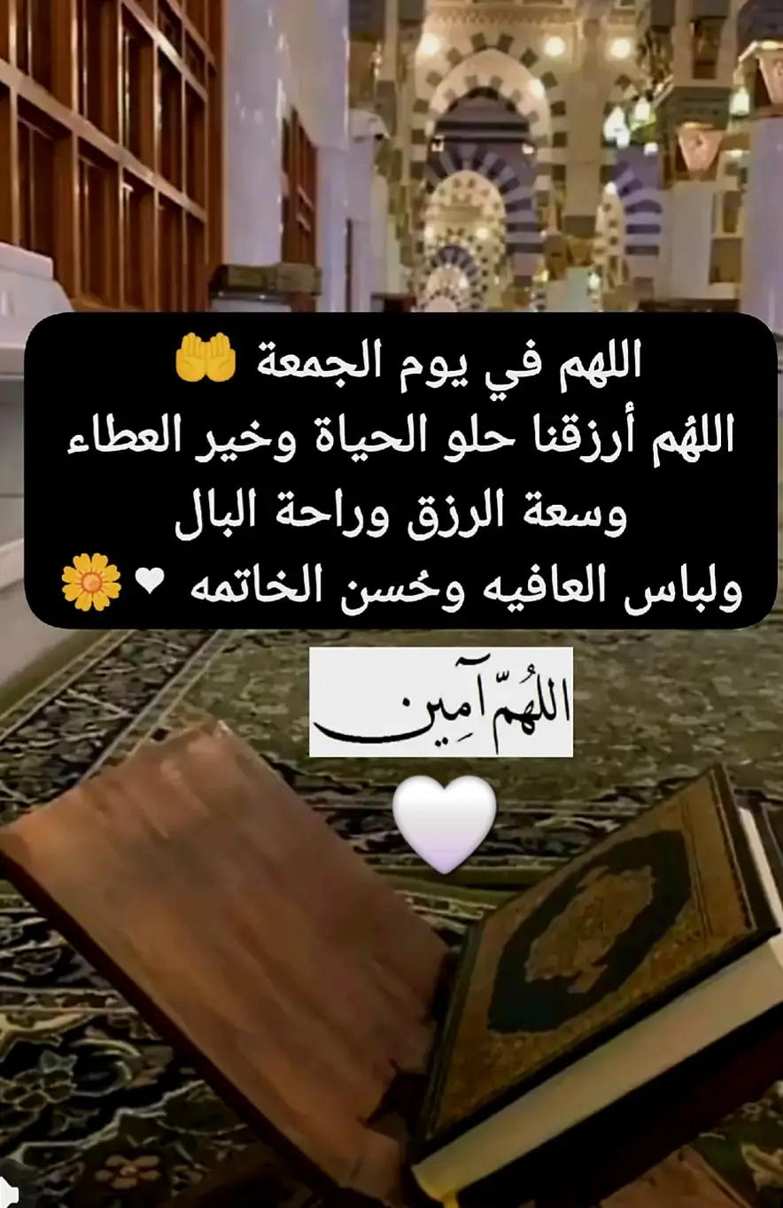#القران_الكريم  #جمعة_مباركة #اللهم_فرج_همومنا_واصلح_احوالنا #اللهم_صلي_على_نبينا_محمد #يارب_فوضت_امري_اليك 