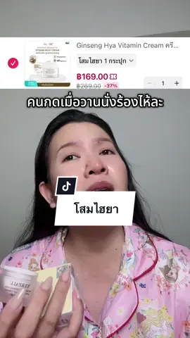 #โสมไฮยา #yerpallthailand 