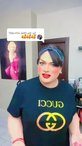 الرد على @حاتم بوقلة #ليبيا #ليبيا🇱🇾 #شعب_الصيني_ماله_حل😂😂 @Haifa توب. الاحتياطي 3 