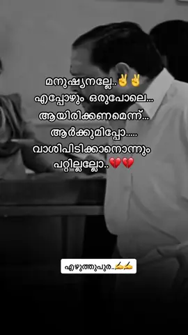 #onthisday #pravasi #viraltiktok #keralatiktok #viral????tiktok 