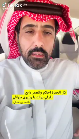 ##عطنا_قصيدة #خلف بن هذال #شعر #اكسبلور #اكسبلوررر