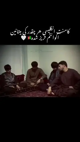 بعد از وقت ها سلام🤍🇦🇫#fyp #for_you #پشتون_تاجیک_هزاره_ازبک_زنده_اباد🇦🇫✌💔 
