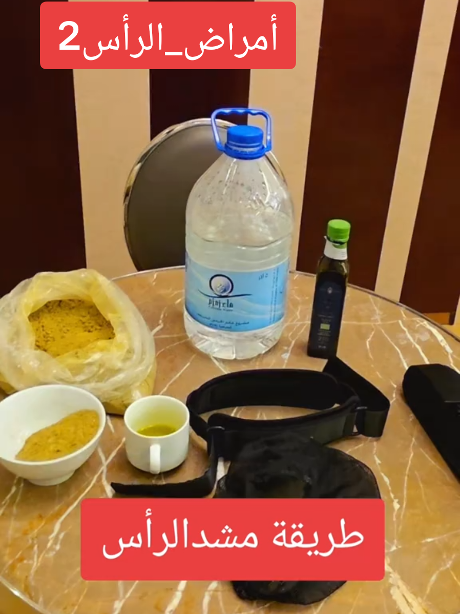 #أمراض_الرأس #طريقة_استخدام_مكونات_الرأس #اكسبلور  #ثنائي_القطب  #الشعب_السعودي_اعظم_شعب 