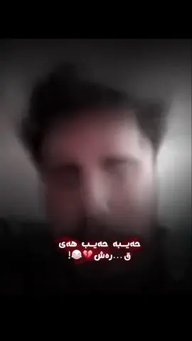 💔😂 . @Hozan hallo #mahamd_black 