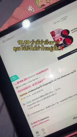 #ครีมฟิลเลอร์ #ครีมฟิลเลอร์คุณโจ้ #ครีมคุณโจ้ #nana 