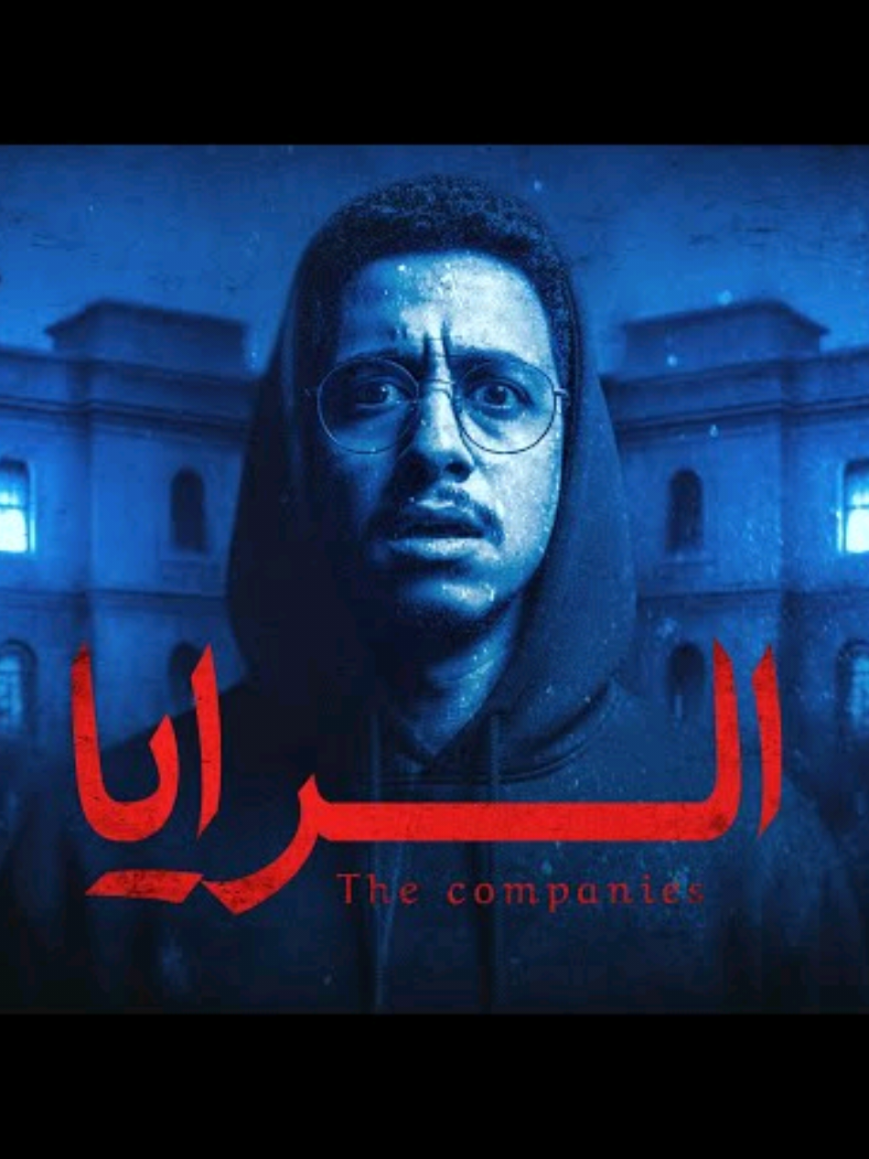 أخطر مكان في المنصورة ... تجربة رعب حقيقية ‼ | سـهرة الخـميس #سهرة_الخميس #ملواني_mlwany #قصة_حقيقية #fyp #for 