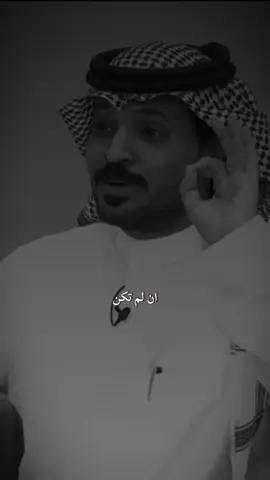 ان لم تكن صدرا بأول جملة #ناصر_الحربي #