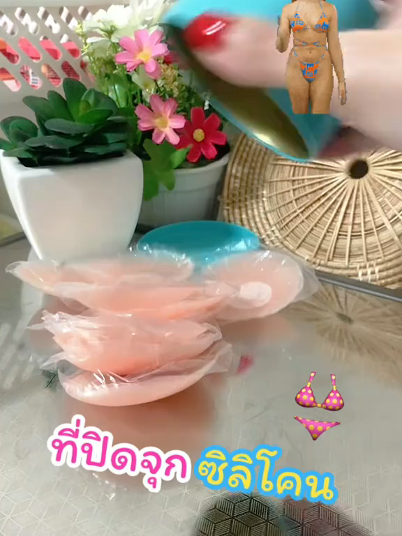 #ที่ปิดจุก #แปะจุก #ซิลิโคนแปะจุก #ที่แปะจุก