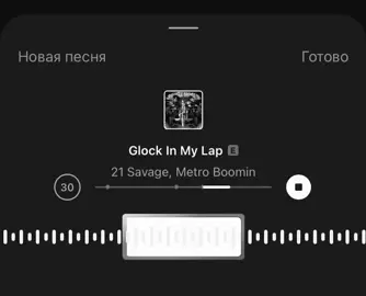 21savage&metro boomin-#glockinmylap #xybca #lyrics #🎧 #thissong 