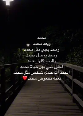 ماكو لاقبلة ولا بعده🤏🏻🤍🫂.#jizan #khobar #fup #اكسبلور #تصاميم_فيديوهات🎵🎤🎬 