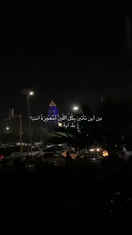 🪐#ترندات#explore#اربيل_العراق_كوردستان 