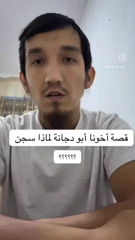 #ابو-#قصة_وشجاعة_ابو_دجانه 