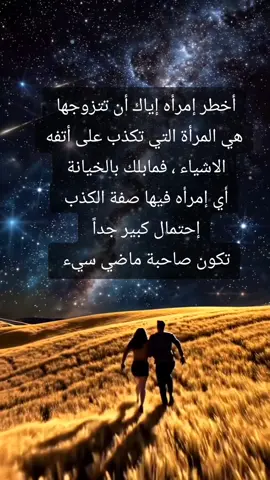 #الاسطورة🦅 #نصيحة_من_ذهب 
