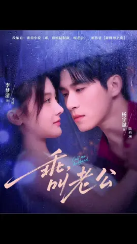 ngoan nào gọi chồng đi - tập 2 #reviewphim #phimhay 