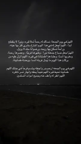 #quran اللهم ارحم اخي برحمتك الواسعه يارحيم اللهم عوض شبابه في جنات النعيم اللهم أنر قبره واجعله في نعيم دائم يارب، اللهم واجمعنا به في جنة الفردوس من غير سابق عذاب ولاحساب#صدقه_جاريه_لجميع_اموات_المسلمين #foryou #explor #بدر_معيوض 