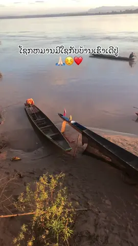 10/10/2025 ❤️ #ທີມເຮືອສຸຣິຍະເທພ❤️ #ເທບມຸງຄຸນໄຊ #ບັງຄານ້ໍາຫວານຈ໊ຽບ😂👌🏻 #ຜູ້ຊ່ວຍ_ຄູນ🚣🏻🐉 @อาติใหย่ @MK ສຸຣິຍະເທພ.🚣 @Poi💫ສຸຣິຍະເທພ🩵 @ສຸກ ຄຳສິງສະຫວັດ @D. 🦅 @ຄຳພາມັກພາຍເຮືອຍາວ🚣♥️ 