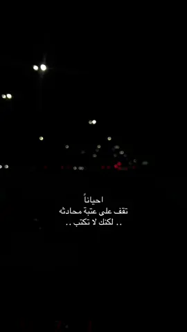 احياناً تقف على عتبة محادثه لكنك لا تكتب #حزن #ترند_السعودية_الان #اكسبلور #تصميم_فيديوهات🎶🎤🎬 #ستوريات 