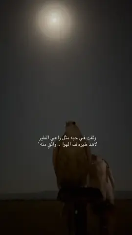 #fyp #شعر #trending 
