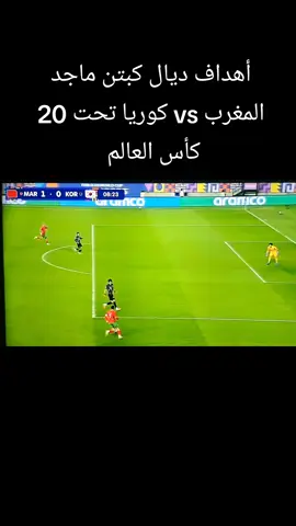 bon but#maroco🇲🇦algeria🇩🇿tunisia🇹🇳 #كأسالعالمتحت20عام#الجميع #fifa #الجميع 