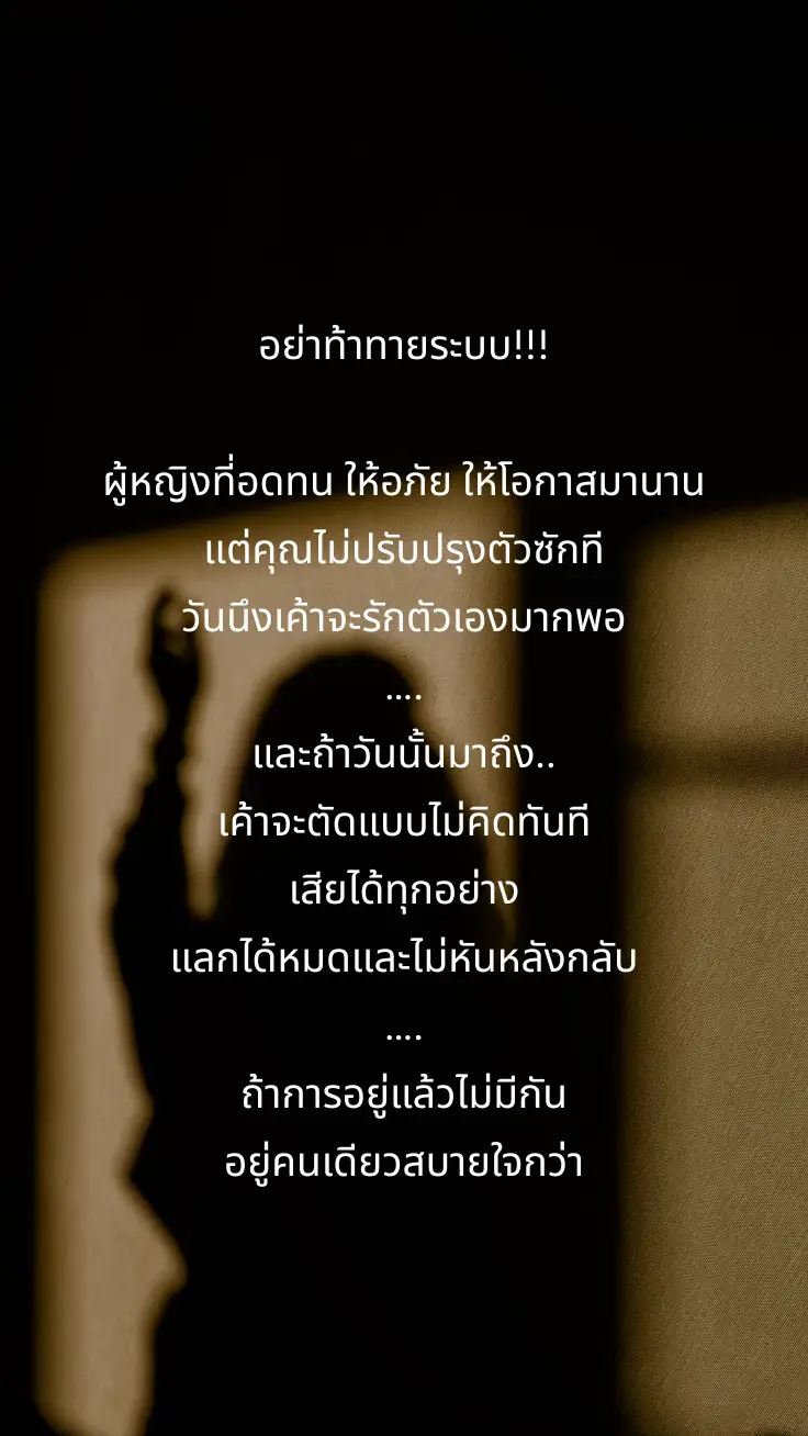#เทรนด์วันนี้ #เธรดเศร้า #สตอรี่_ความรู้สึก😔🖤🥀  #ฟีดดด #ยืมลงสตอรี่ได้ 
