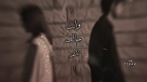 وانتت حالفف ؟! #axplorاكسبلور #بندر_بن_عوير🎤 #منشن_شخص_تبي_يشوف_المقطع #تصميم_فيديوهات🎶🎤🎬 #axplorاكسبلور 