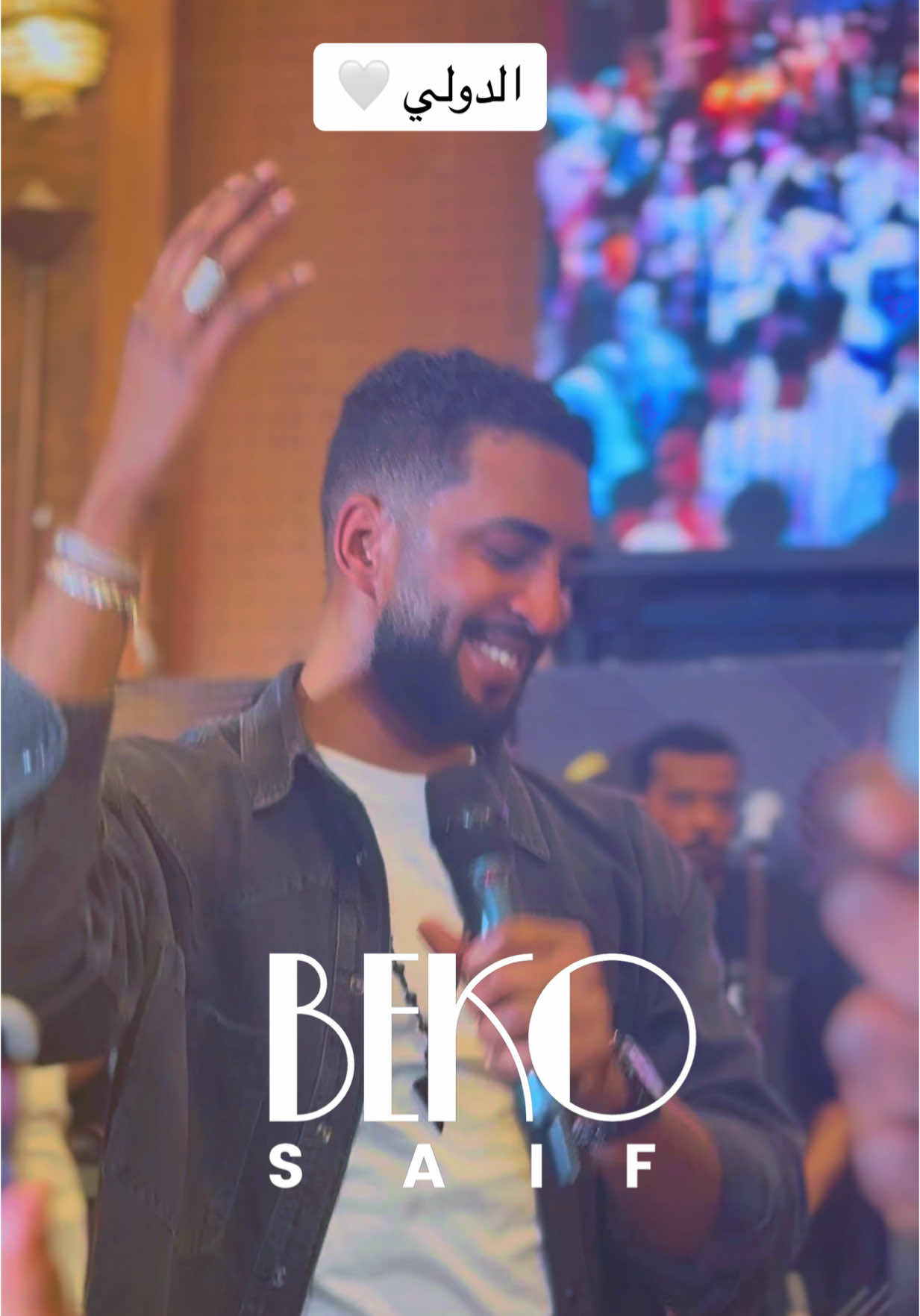 #حمادة_بشير_الدولي #محمد_بشير_الدولي 