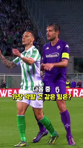 다음중 가장 약할것 같은 팀은? . . . #축구 #자막 #축구영상 #챔스 #championsleague 