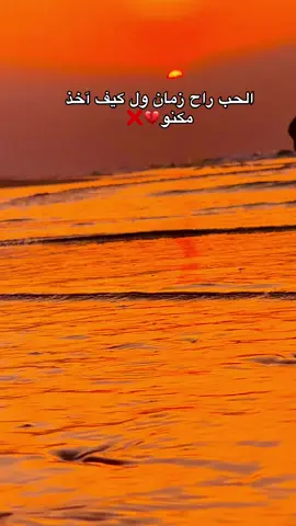 #اخر_اشي_نسختو💭🥀 #مجرد________ذووووووق🎶🎵💞 #بحرالعريش😍🥀 