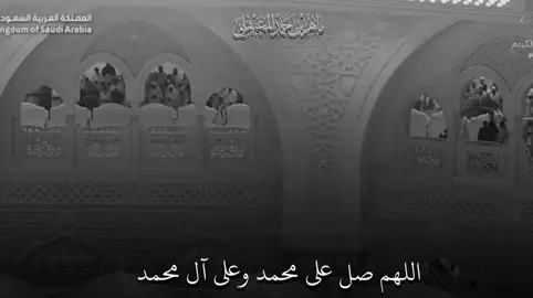 صلو عَلى جميّل الوجه وَبدر التمام  شفيّع الخلق فِي يوم الزّحام 🤍🤍🤍🤍🤍#ماهرالمعيقلي #قران_كريم #سورة_الكهف #ايات_قرانيه_تريح_القلب #مكه_المكرمه_المملكه_العربيه_السعوديه 
