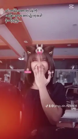 #ဟိဟိ#မငိုကြေးနော်😊 #ချစ်ပေးကြအုန်းနော်😍😘😘 #ချစ်စရာကောင်းတာတစ်ခုပြမယ်🥺🎀 #😳😭🙏😭🙏😭😳🙏😭😳😔😟😯 