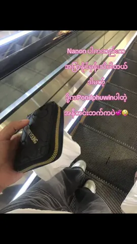 ဘယ်အသင်းနိုင်” ကျေနပ်ပါတယ်🫶🏻😭#pondphuwin #gmmtv #fppppppppppppppppppp #foryou #tiktokindia 