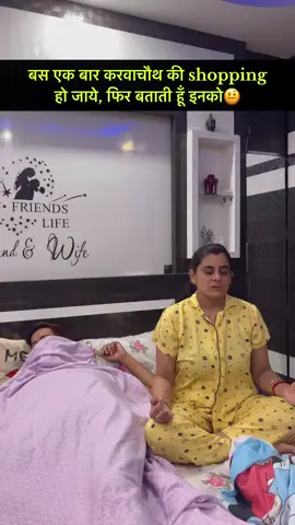 karwachauth tak Kuch Nahi bolna bas...#viral #karwachauth #fyppppppppppppppppppppppp #viralvideos #funnyvideos 