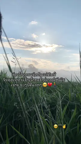 #ສະຕໍຮີ___ຄວາມຮູ້ສືກ🖤🥀 #ສະຕໍເສົ້າ😓 #🥺 