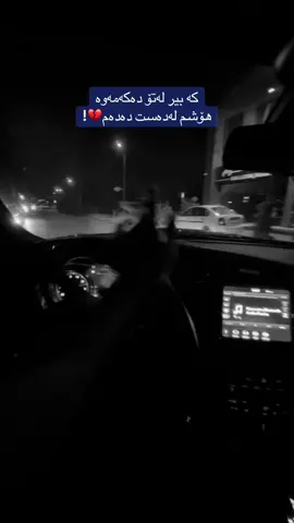 😍💔!#fyp #foryou #viral #explore #kurd 