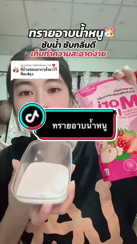 ตอบกลับ @Tik ❤️ ขอบคุณคร่า #ทรายอาบน้ําหนูแฮมเตอร์ #ทรายอาบน้ํา #ทรายแฮมเตอร์ #ทรายอาบน้ําแฮมเตอร์ #อุปกรณ์สัตว์เลี้ยง  @◡̈ view store ◡̈  @◡̈ view store ◡̈  @◡̈ view store ◡̈ 