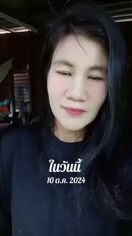 #วันนี้ในอดีต