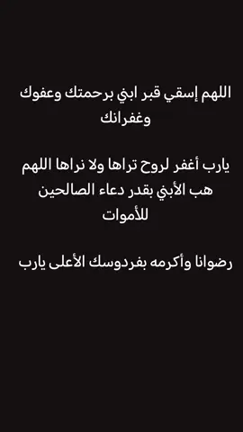 #رحمك_الله_يا_ياعواد #صدقه_جاريه_لفقيدي # #رحمك_الله #دعاء #الميت 
