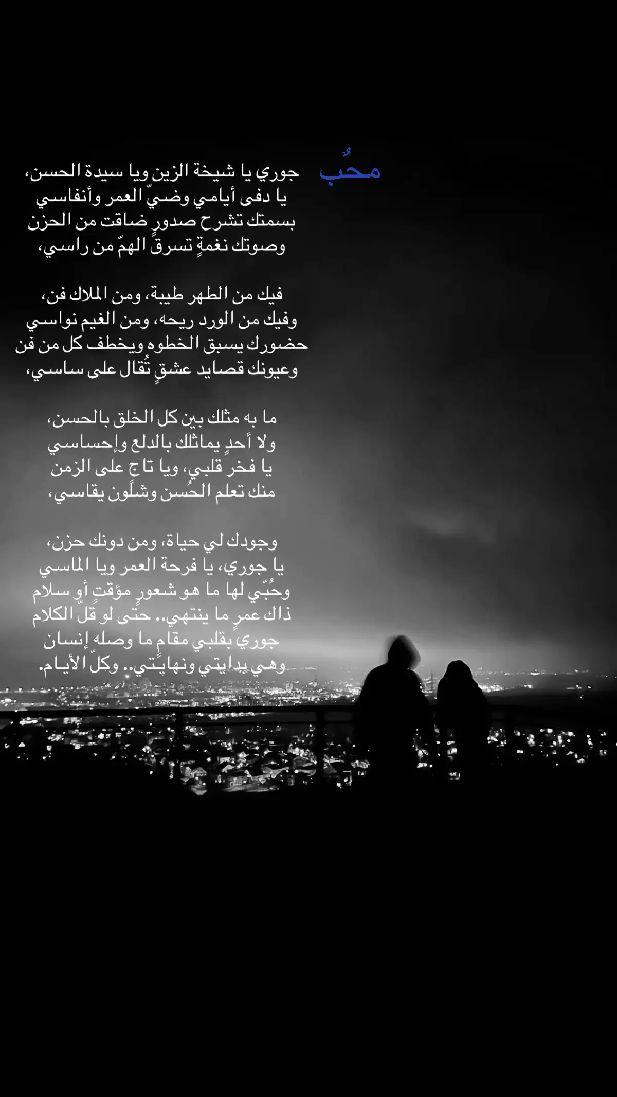 #j #fypシ #محُب_j #fyp #Love جوري  ادعو تصير من نصيبي ❤️❤️