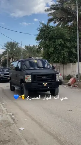 #سرايا_السلام_لَوٌآء_315_314_313_ #تاهو 