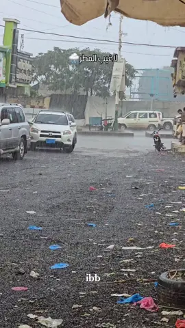 رايكم 💁🏻‍♂️في اجوائنا 😇..؟؟ . #اكسبلور_explore #اليمن_روحي_وعشقي_صنعاء_حضرموت_عدن_إب_تعز_ذمار_مأرب_صعده_الحديده_المحوي